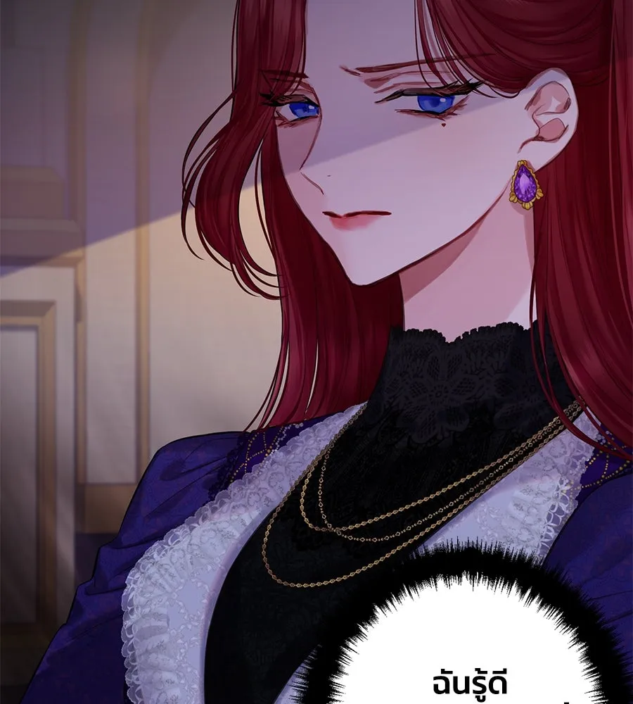 บาสเตียน ตอนที่ 13 รูปที่ 110