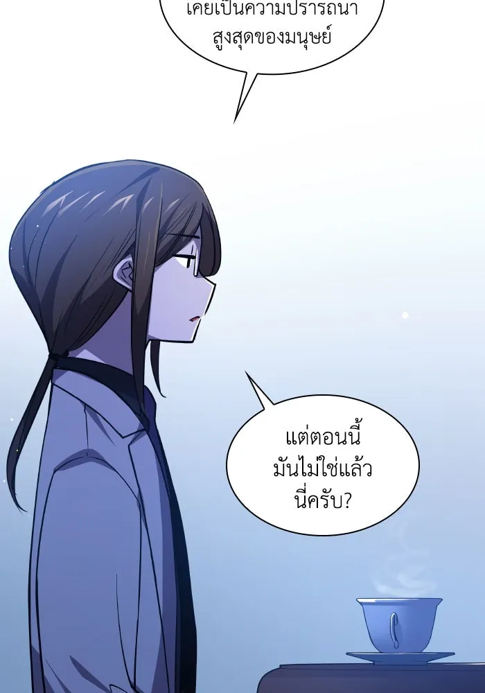 ฟิลเลียโรเซ่กับคำทำนายแห่งมงกุฎหนาม ตอนที่ 105 รูปที่ 86