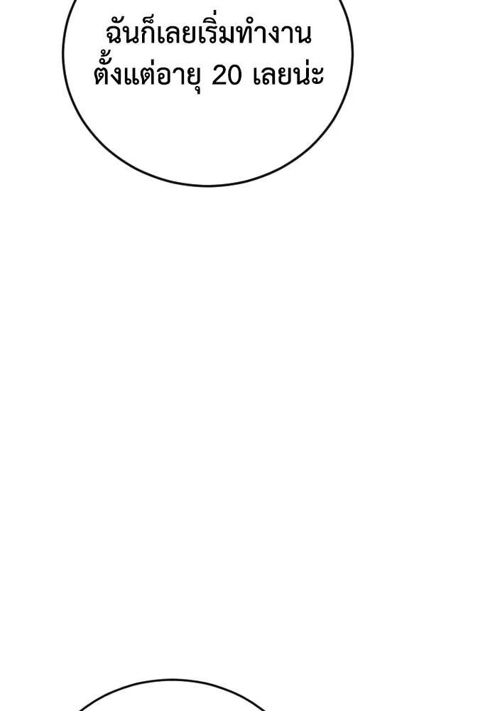 Y2K ตอนที่ 60 รูปที่ 106