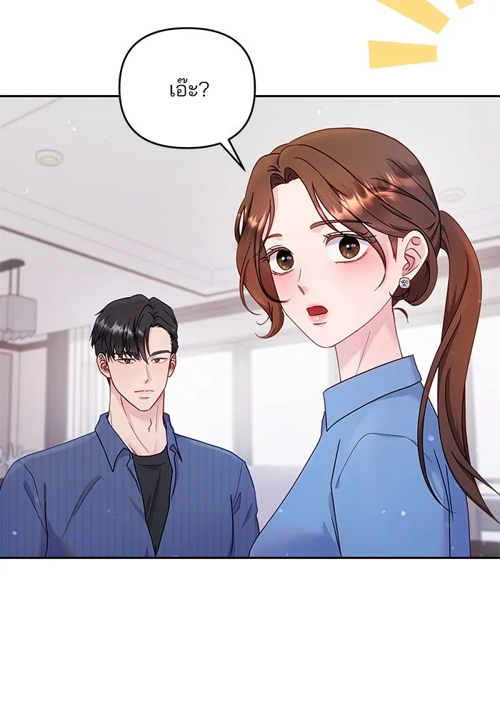 คู่มือคว้าหัวใจนายตัวร้าย ตอนที่ 26 รูปที่ 17