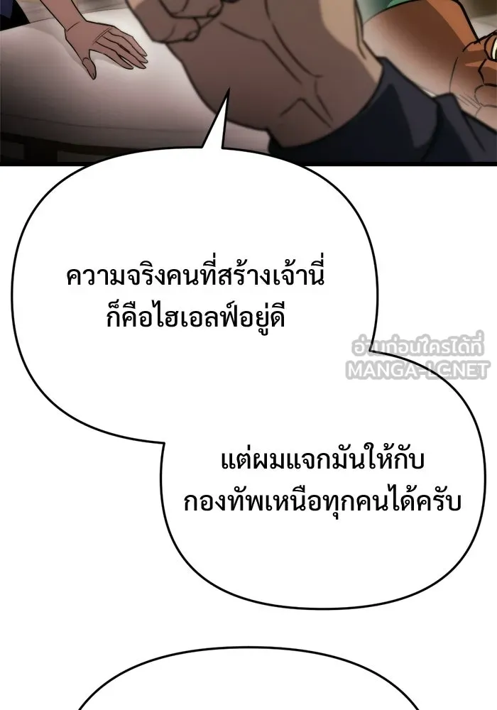 โกดังลับหลังโลกแตก ตอนที่ 70 รูปที่ 60