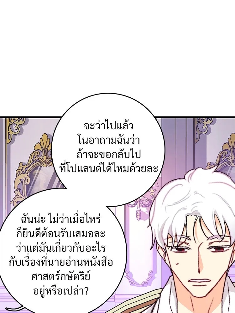 Bring the Love ตอนที่ 104 รูปที่ 32