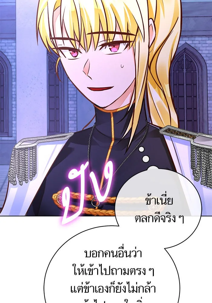 บุตรีดยุกขอไม่แต่งงานbrกับหนุ่มในฝัน ตอนที่ 53 รูปที่ 118