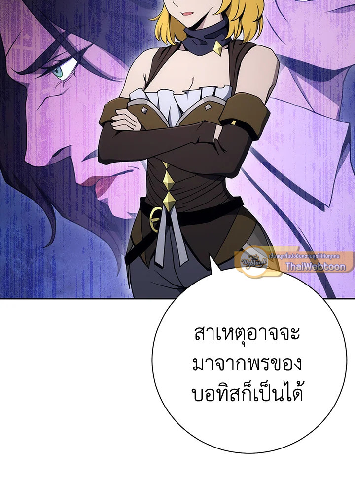 พลทหารโครงกระดูกผู้ม ตอนที่ 170 รูปที่ 73