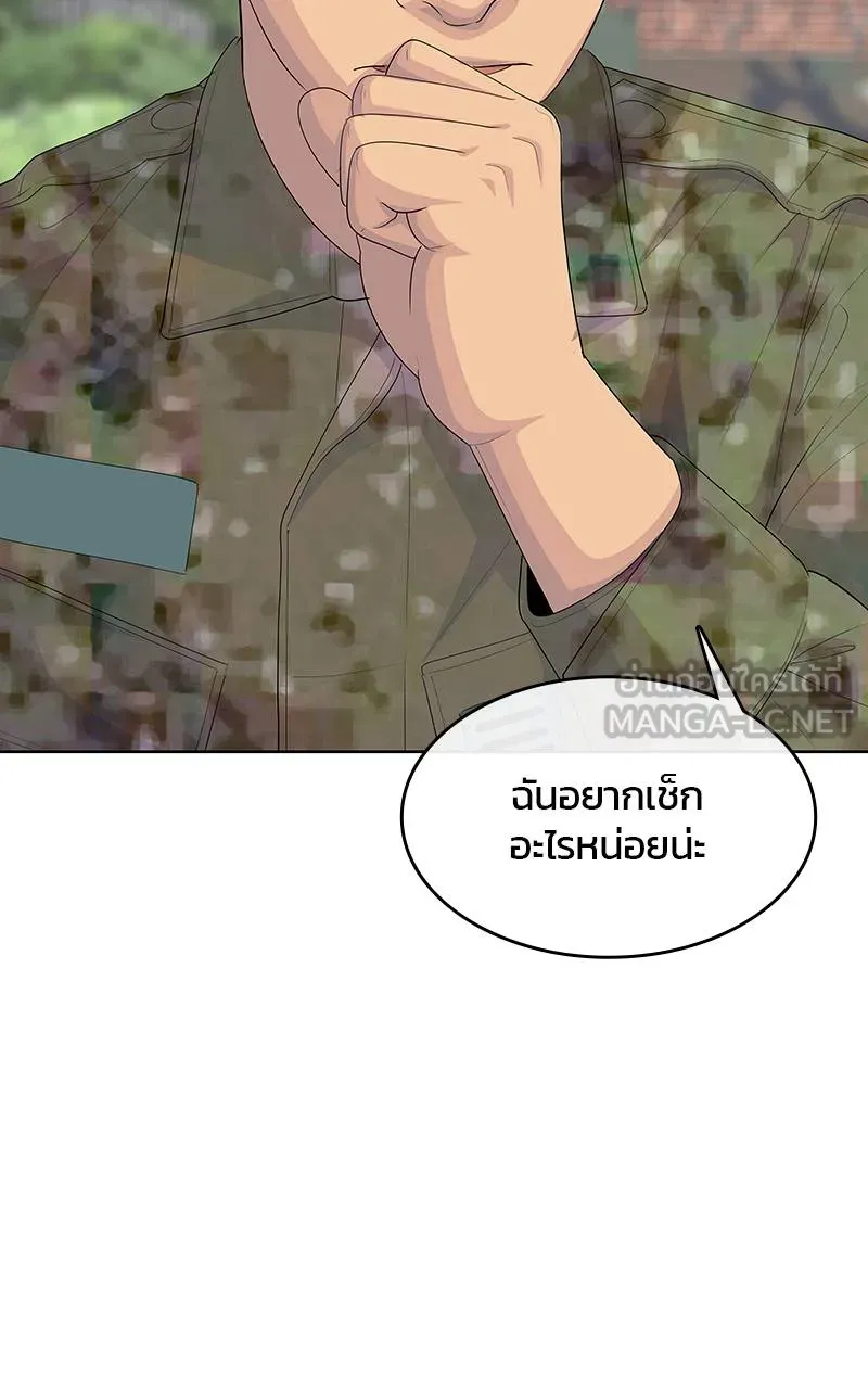 บันทึกครัวค่ายทหาร ตอนที่ 232 รูปที่ 48