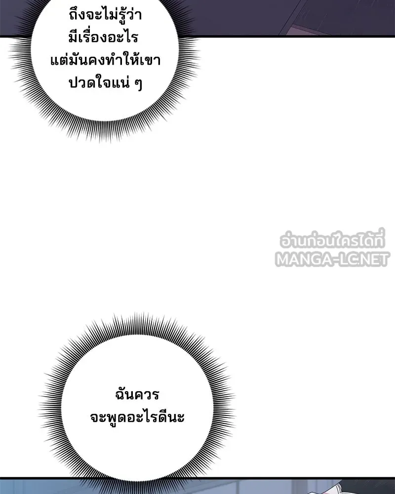 สามีที่ไม่ได้ขอ ตอนที่ 21 รูปที่ 93