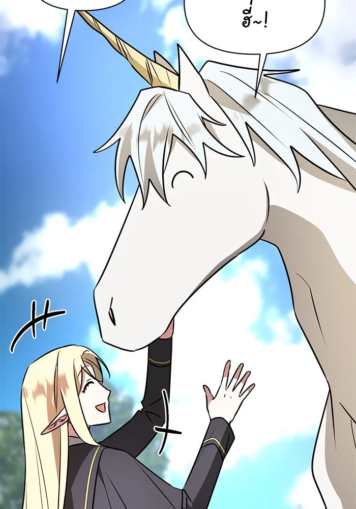 อะคาเดมีนี้เห็นทีจะเจ๊ง ตอนที่ 53 รูปที่ 41