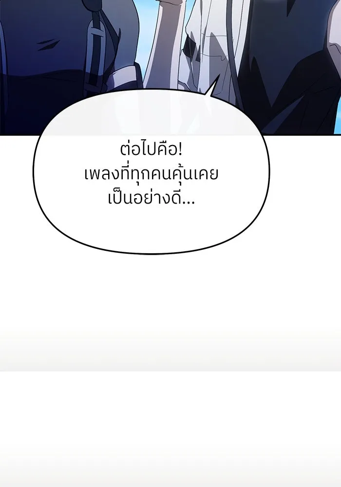 ย้อนเวลามาเป็นมักเน่ ตอนที่ 54 รูปที่ 112