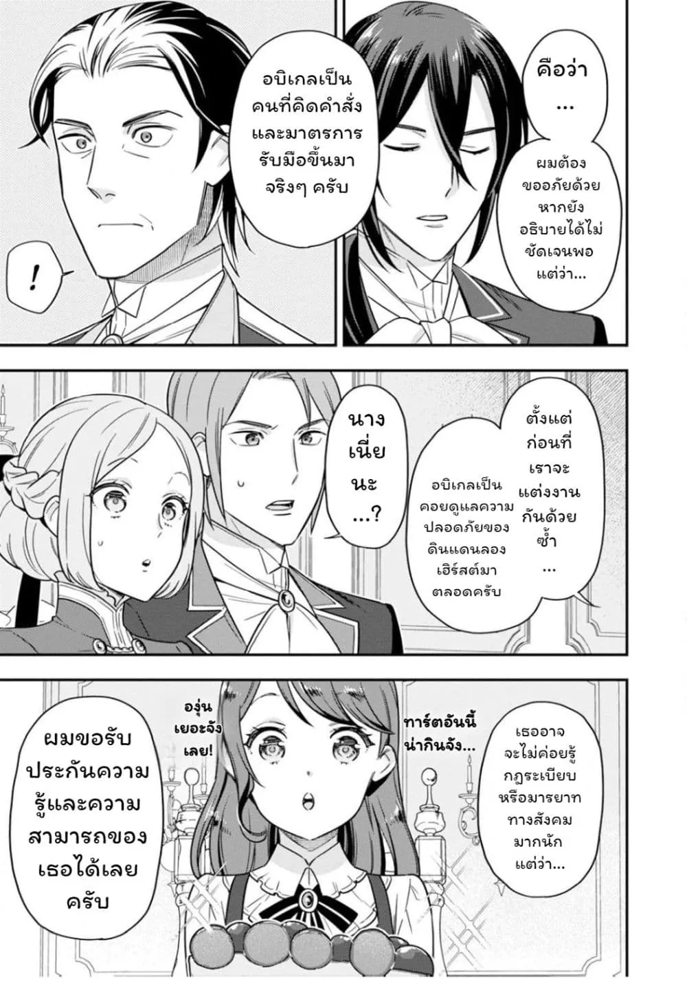 Manga-lc-com อ่านมังงะ อ่านการ์ตูน ออนไลน์ ฟรี Aisanai to Iwaremashite mo Moto Maou no Hakushaku Reijou wa  ตอนที่ 1 2 3 4 5 6 7 8 9 10 11 12 13 14 ฟรี ไม่มีโฆษณา Manga-lc - อ่าน มังงะ อ่าน การ์ตูน ออนไลน์ อ่านมังงะ ฟรี
