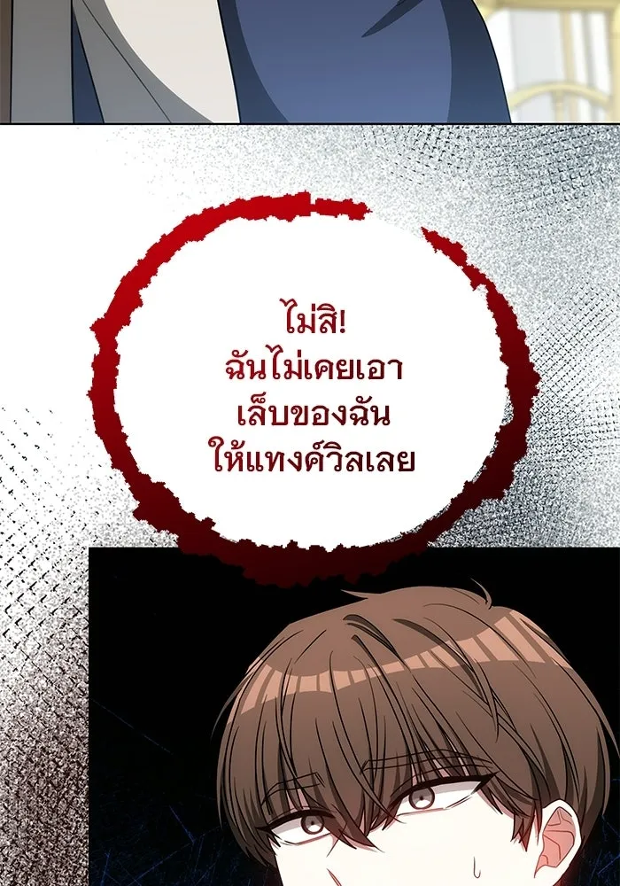เหตุผลที่ฉันนอกใจ ตอนที่ 80 รูปที่ 88