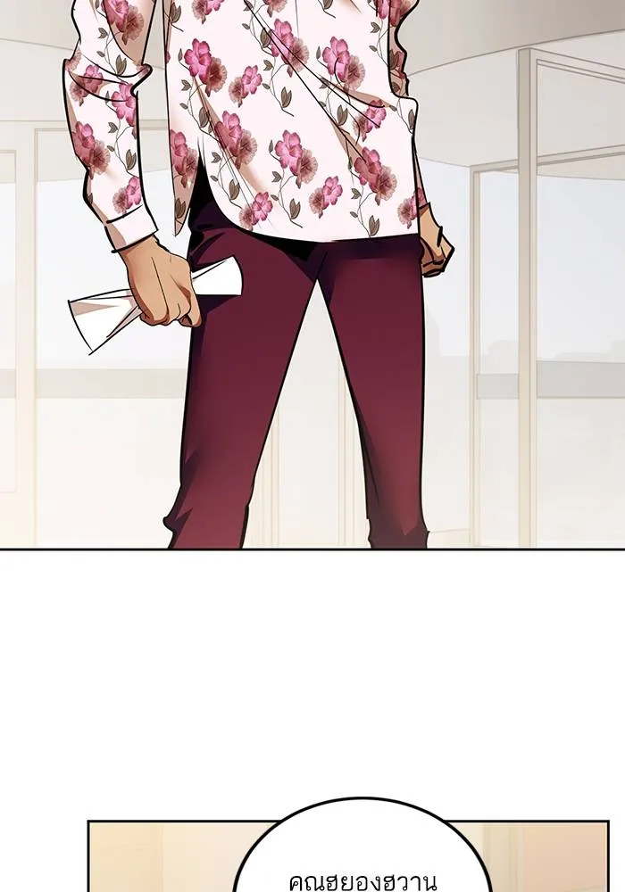 Return to Player ตอนที่ 154 รูปที่ 56