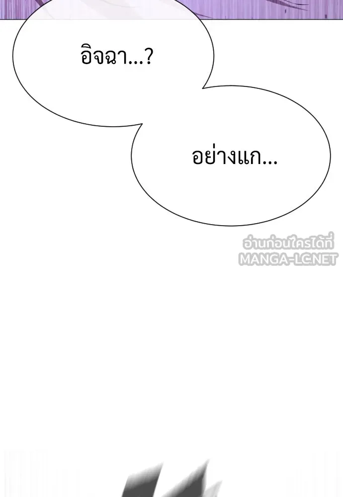 นักฆ่าย้อนวัย ตอนที่ 79 รูปที่ 147