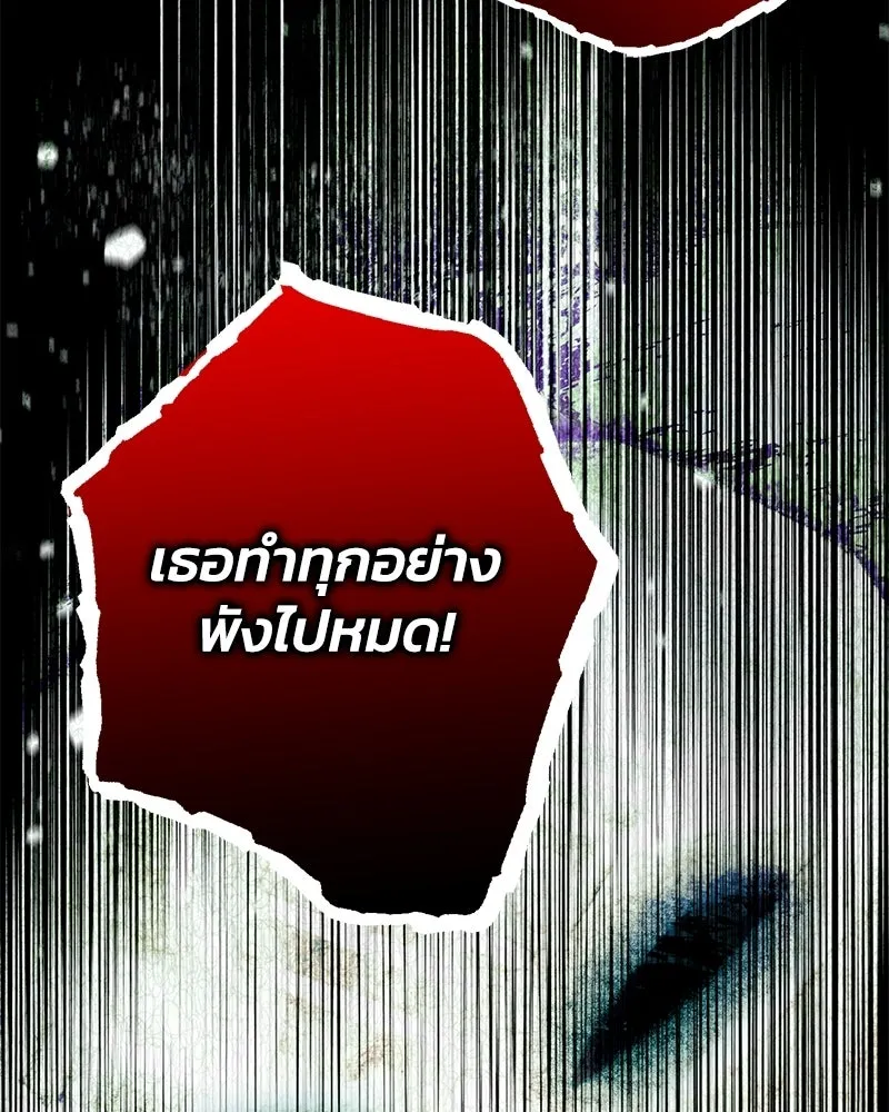 จุ๊บรัก คุณหมาป่า ตอนที่ 12 รูปที่ 157