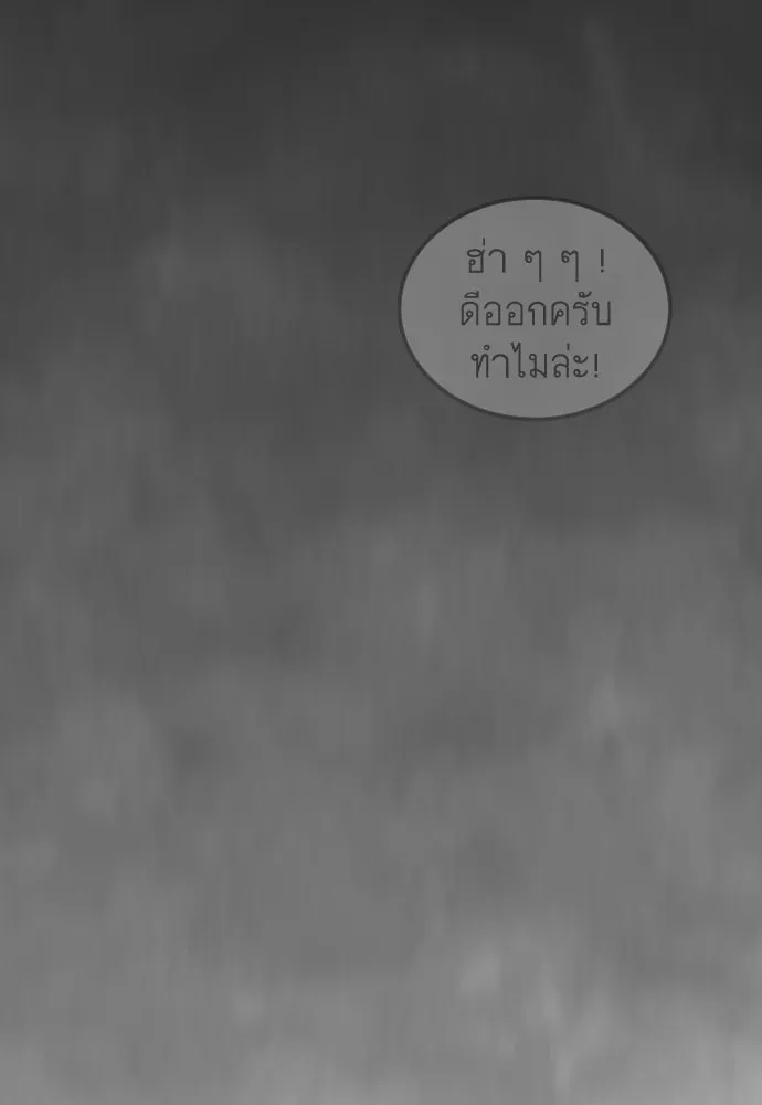 ยุคแห่งยอดมนุษย์ ตอนที่ 123 รูปที่ 154