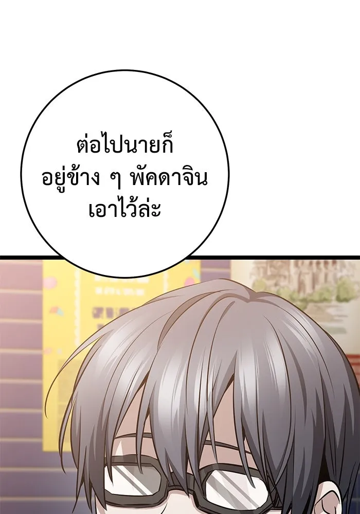 ราชินีนักบู๊ ตอนที่ 35 รูปที่ 110