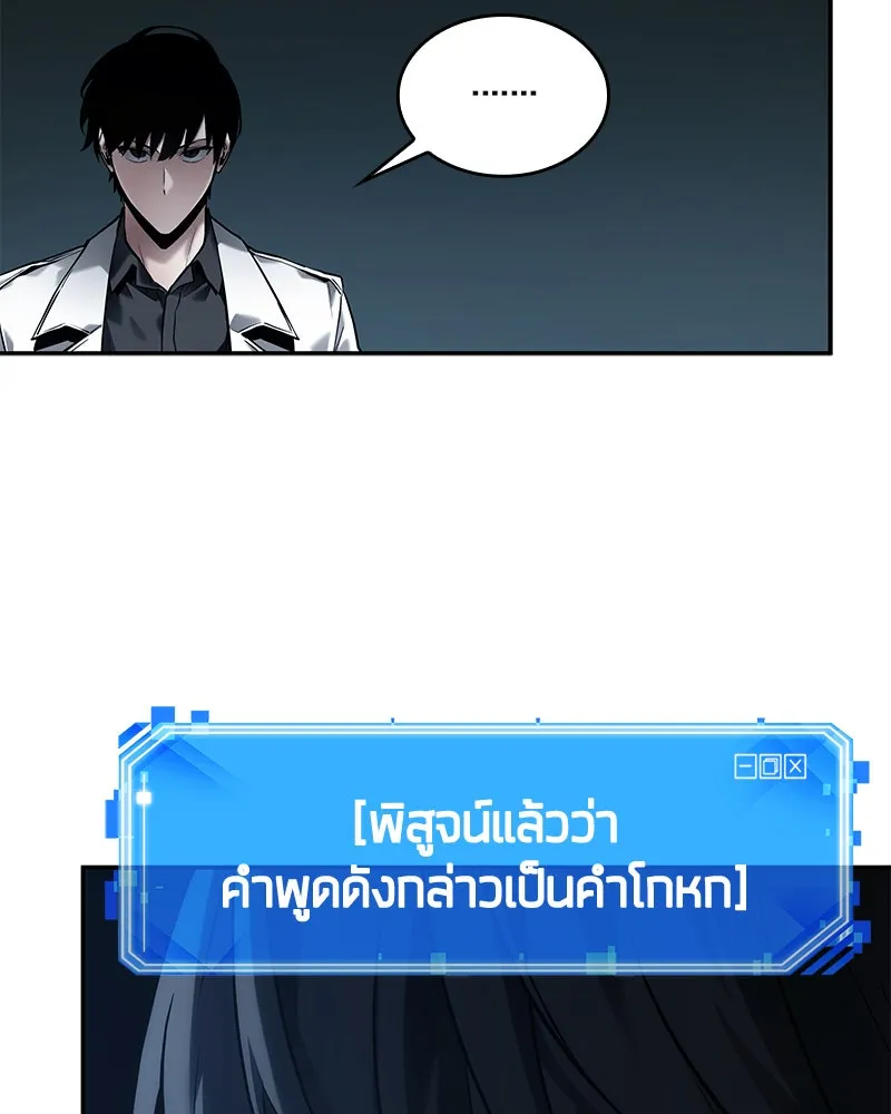 Omniscient Reader อ่านชะตาวันสิ้นโลก ตอนที่ 23 โลกที่ถูกทอดทิ้ง (5) รูปที่ 92