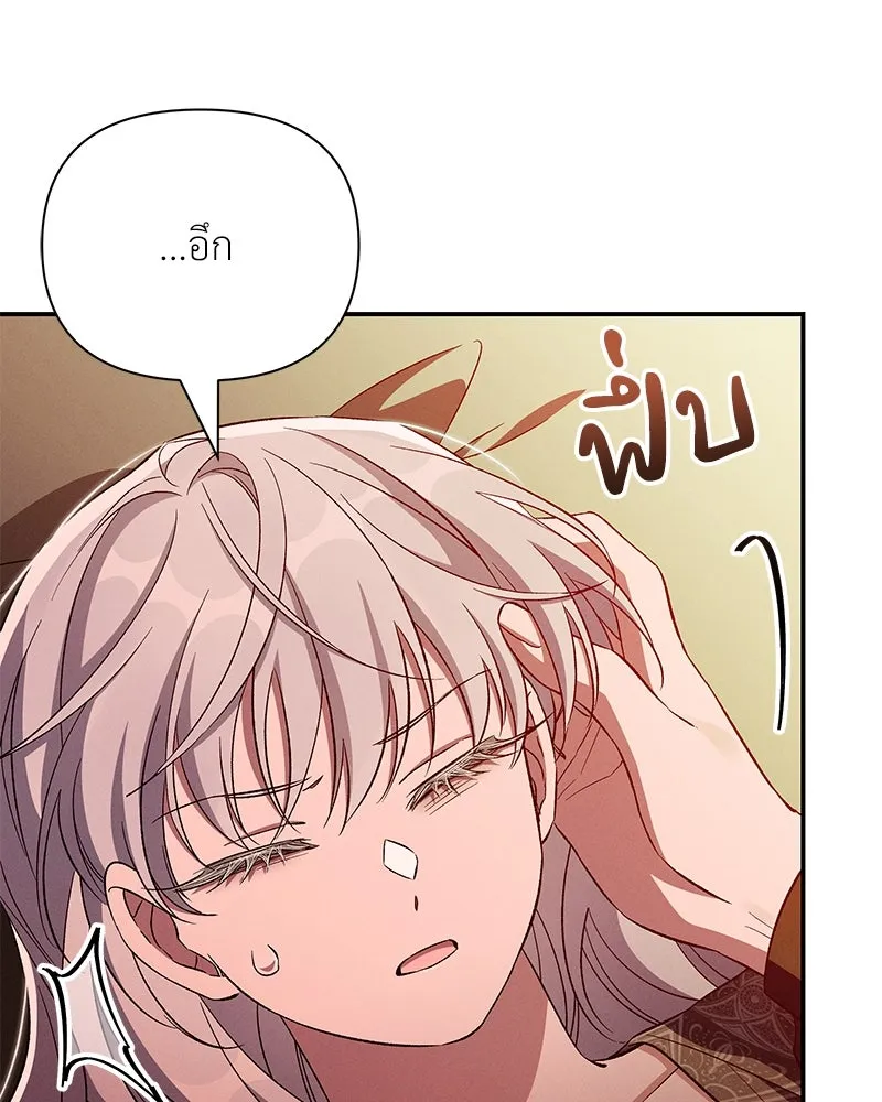 โอ้ ศัตรูที่รัก ตอนที่ 88 รูปที่ 11