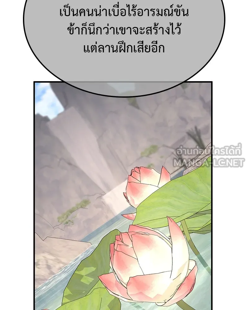 เกิดอีกทีเป็นว่าที่ประมุขลัทธิมาร ตอนที่ 122 รูปที่ 204