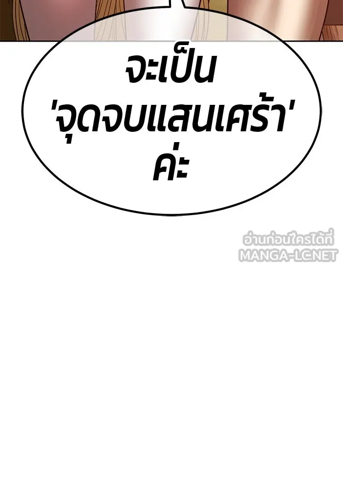 +99 ท่อนไม้พร้อมบวก ตอนที่ 70 มาเธอร์ รูปที่ 363