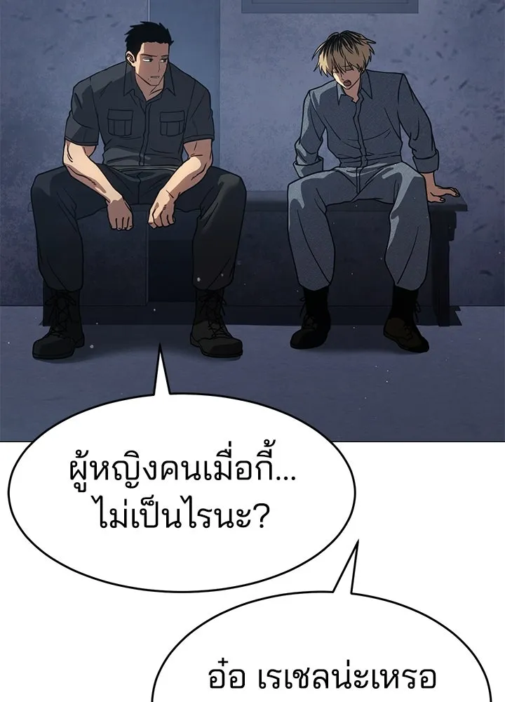 กฎเหล็กบ้านสายลับ ตอนที่ 30 รูปที่ 143