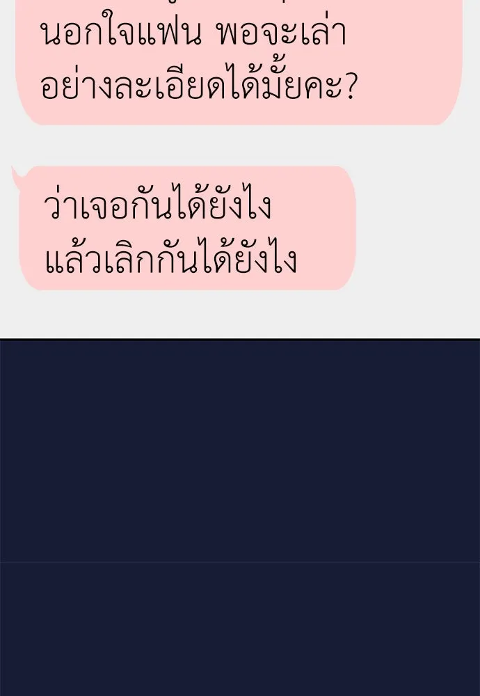 ถ่านไฟเราไม่เก่าเลย ตอนที่ 29 รูปที่ 8