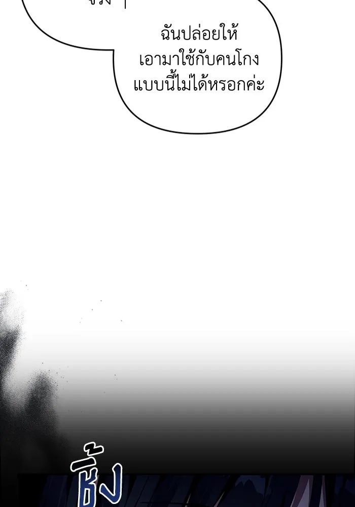 เชื่อเถอะ ฉันเป็นฮันเตอร์ห่วยแตก ตอนที่ 23 รูปที่ 86