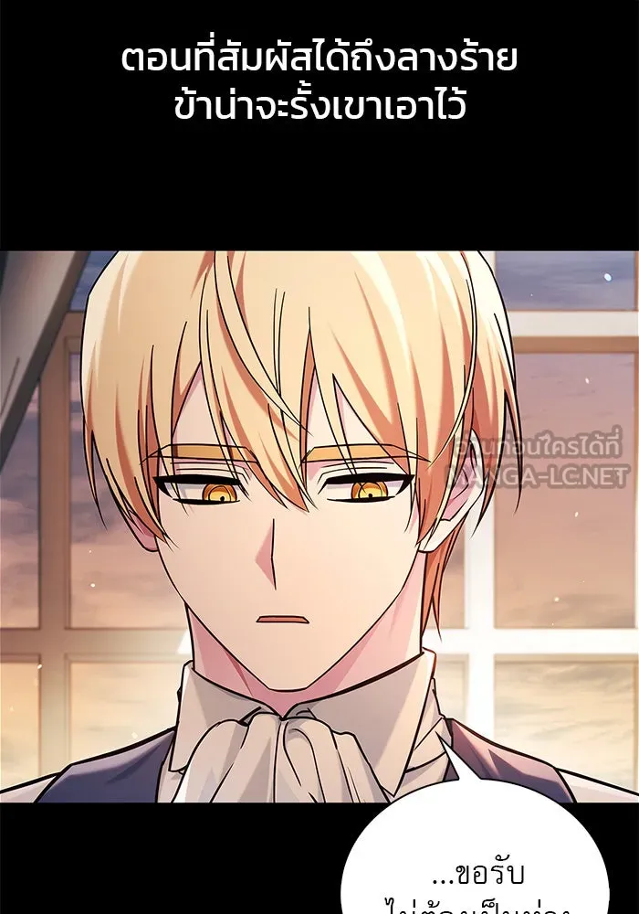 ผมไม่ได้เก่งอย่างที่คิด ตอนที่ 46 รูปที่ 27