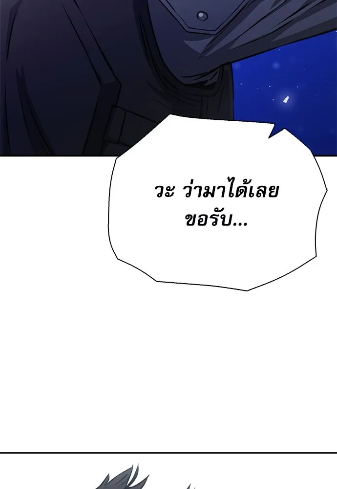 ดรูอิดแห่งสถานีโซล ตอนที่ 114 รูปที่ 76