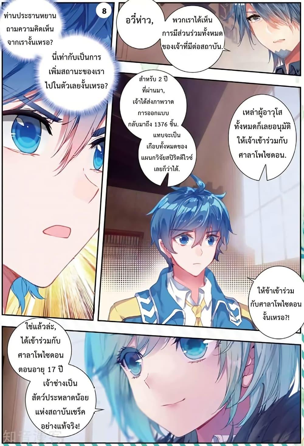 Manga-lc-com อ่านมังงะ อ่านการ์ตูน ออนไลน์ ฟรี Douluo Dalu II ตอนที่ 1 2 3 4 5 6 7 8 9 10 11 12 13 14 ฟรี ไม่มีโฆษณา Manga-lc - อ่าน มังงะ อ่าน การ์ตูน ออนไลน์ อ่านมังงะ ฟรี