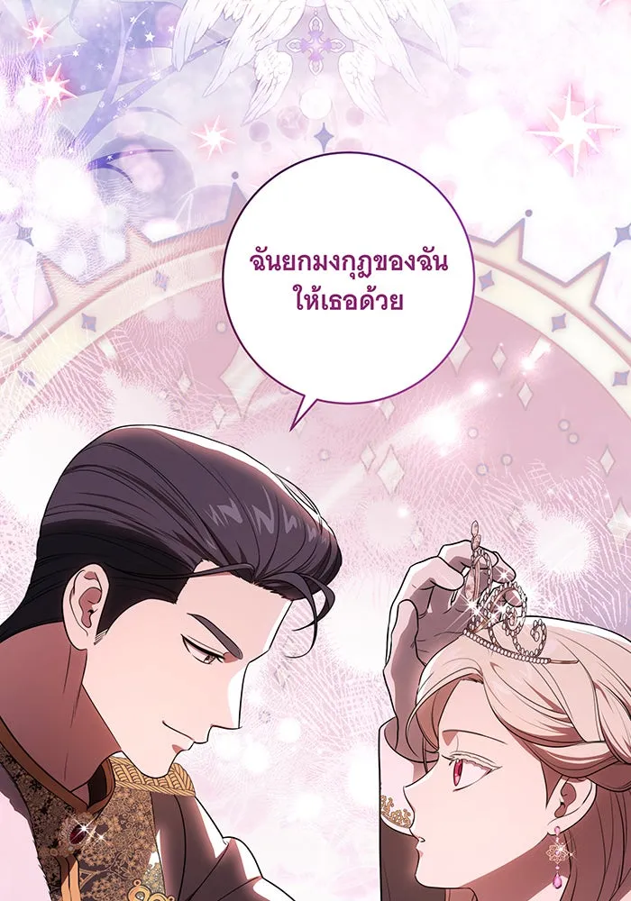 ทุกอย่างที่เสียไป ฉันขอทวงคืน ตอนที่ 64 รูปที่ 112