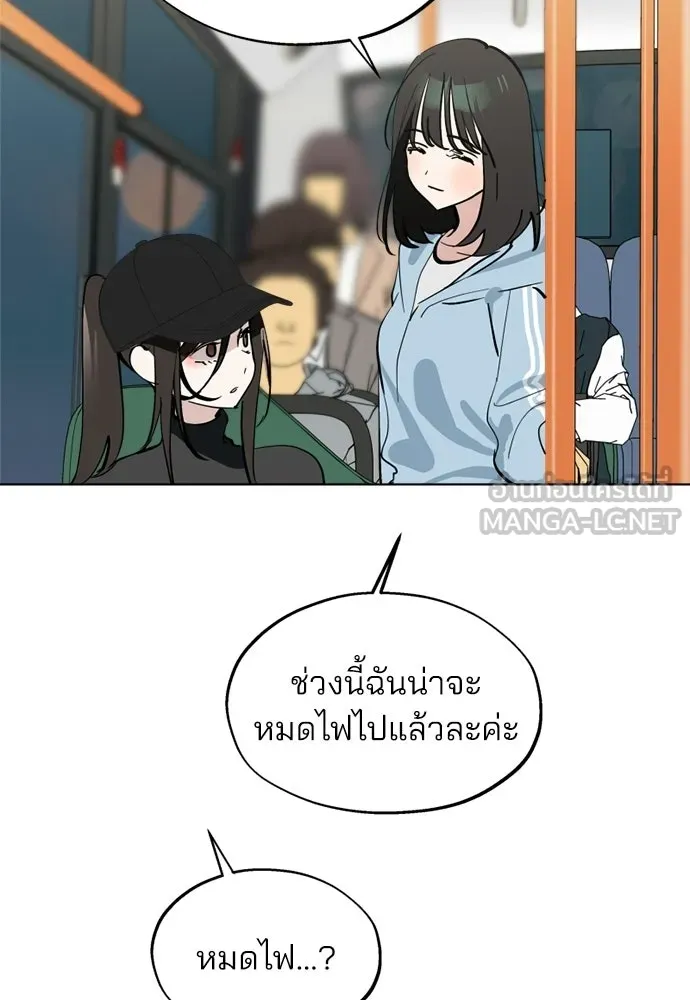 สวยเองนักเลงพอ ตอนที่ 54 รูปที่ 12