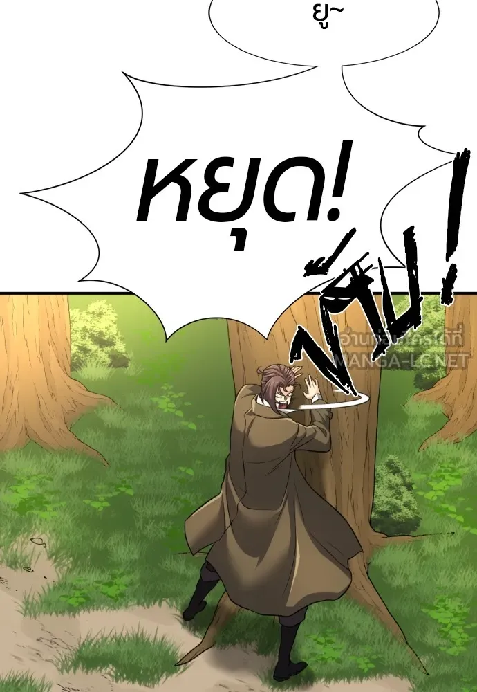 ยอดสถาปนิกผู้พิทักษ์อาณาจักร ตอนที่ 76 รูปที่ 48