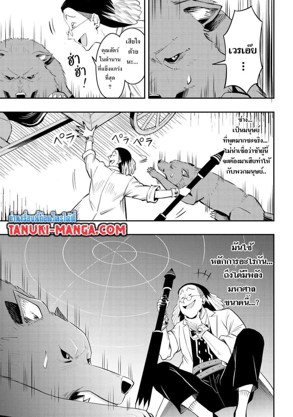 Manga-lc-com อ่านมังงะ อ่านการ์ตูน ออนไลน์ ฟรี Aru Hi, Damin wo Musabotte Itara Ichizoku kara Tsuihousarete Mori ni Suteraremashita ตอนที่ 1 2 3 4 5 6 7 8 9 10 11 12 13 14 ฟรี ไม่มีโฆษณา Manga-lc - อ่าน มังงะ อ่าน การ์ตูน ออนไลน์ อ่านมังงะ ฟรี