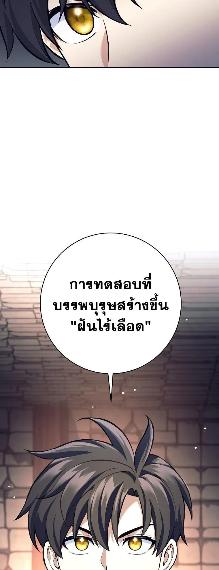 The Illegitimate Who Devours Weapons บ_ตรนอกสมรสผ_กล_นก_นศาสตรา ตอนที่ ตอนที่ 31 รูปที่ 14