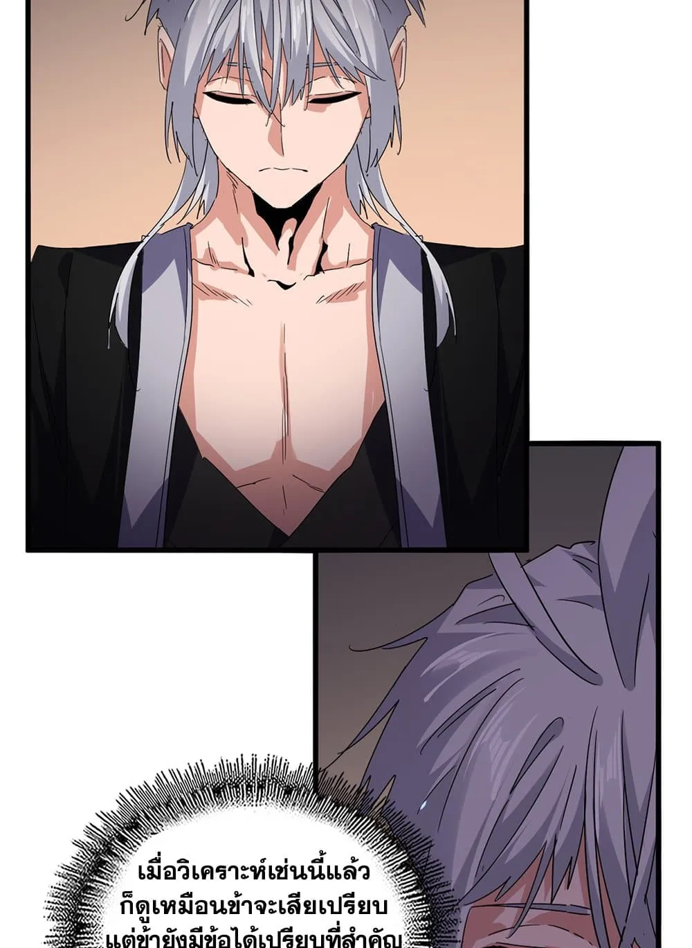 Magic Emperor ราชาจอมเวทย_ ตอนที่ ตอนที่ 713 รูปที่ 7