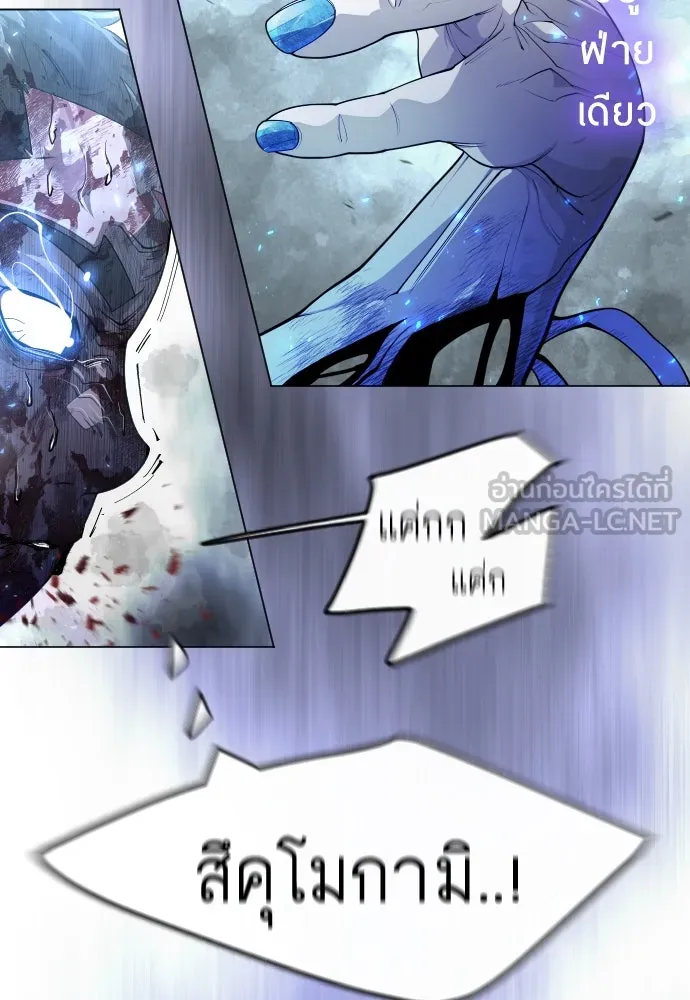 ยุคแห่งยอดมนุษย์ ตอนที่ 61 รูปที่ 168