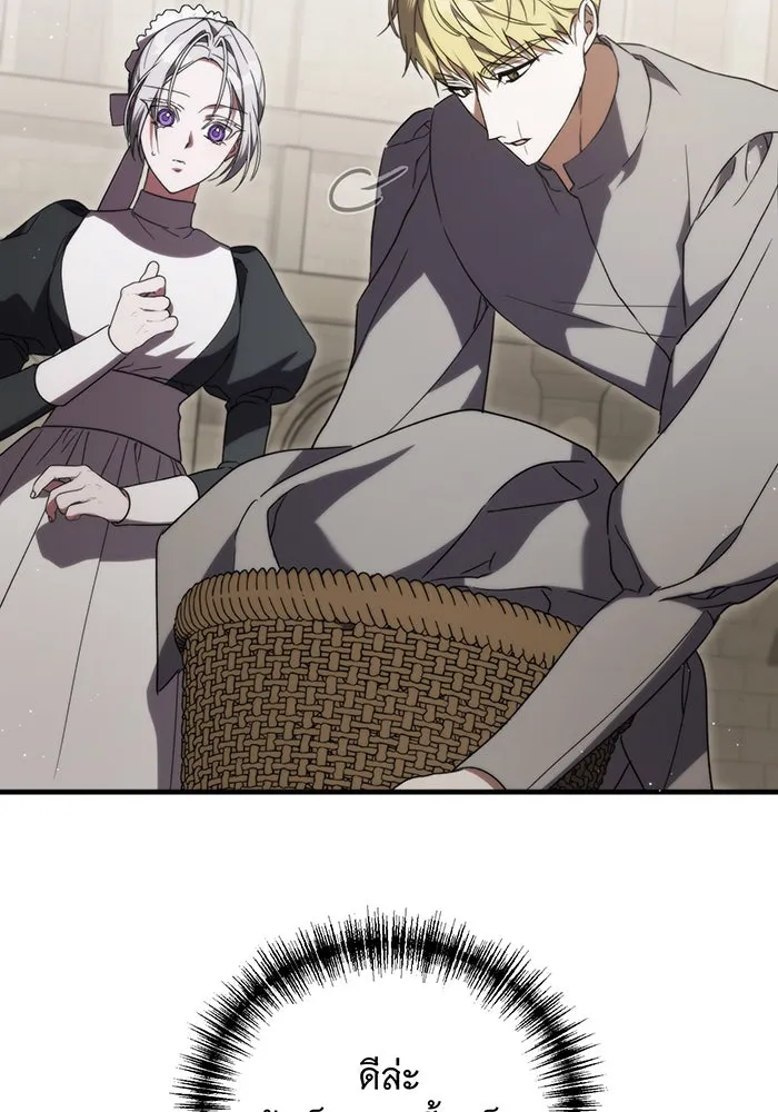 แกล้งตายให้หายแค้น ตอนที่ 8 รูปที่ 8