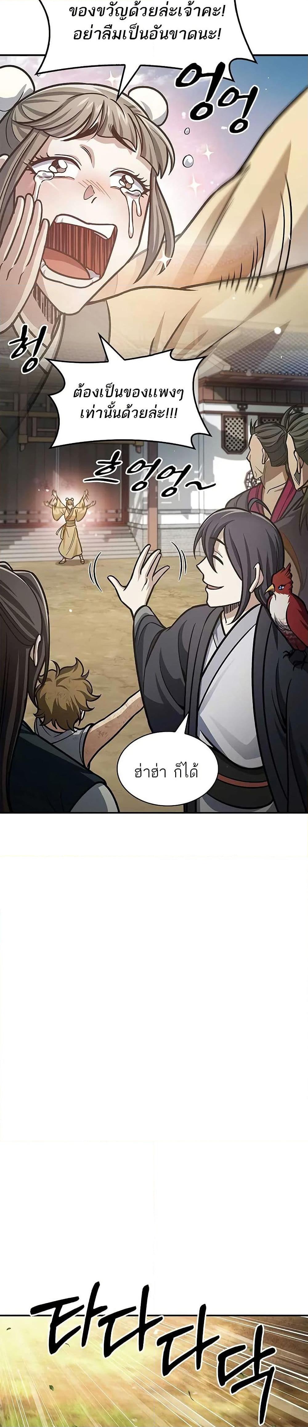 Manga-lc-com อ่านมังงะ อ่านการ์ตูน ออนไลน์ ฟรี Heavenly Grand Archive’s Young Master ตอนที่ 1 2 3 4 5 6 7 8 9 10 11 12 13 14 ฟรี ไม่มีโฆษณา Manga-lc - อ่าน มังงะ อ่าน การ์ตูน ออนไลน์ อ่านมังงะ ฟรี