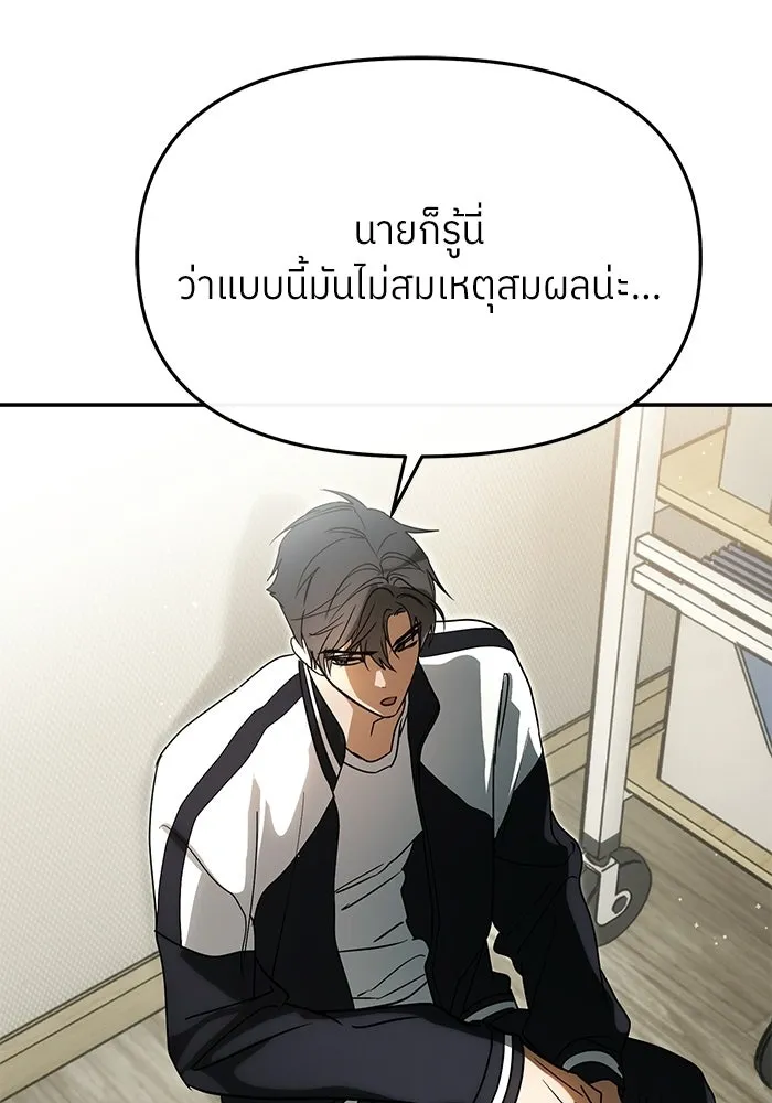 ย้อนเวลามาเป็นมักเน่ ตอนที่ 86 รูปที่ 55