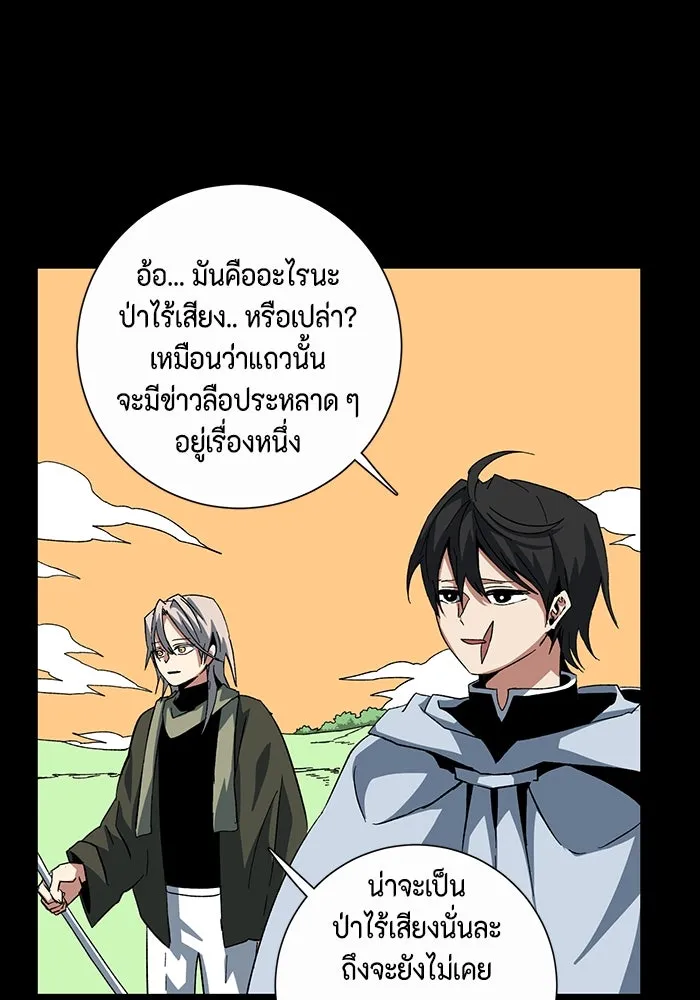 หนึ่งก้าวสู่เจ้ามาร ตอนที่ 78 ย้อนกลับ (1) รูปที่ 46