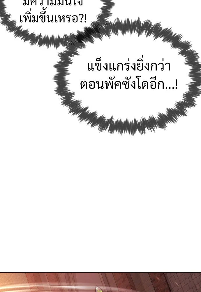 นักฆ่าย้อนวัย ตอนที่ 12 รูปที่ 32