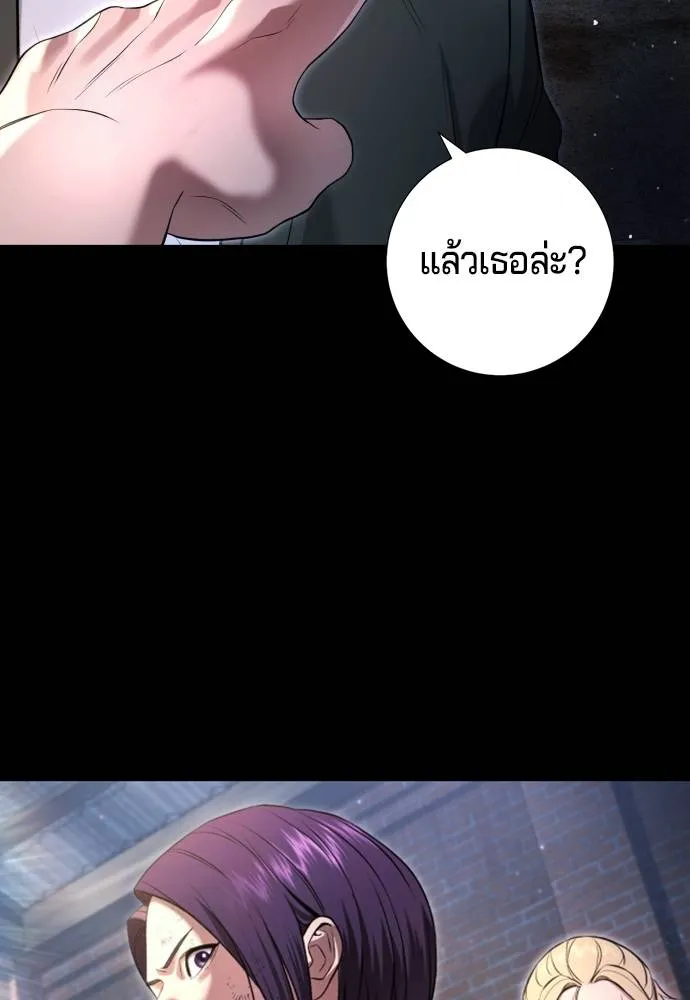 คูเซรา ตอนที่ 10 รูปที่ 58