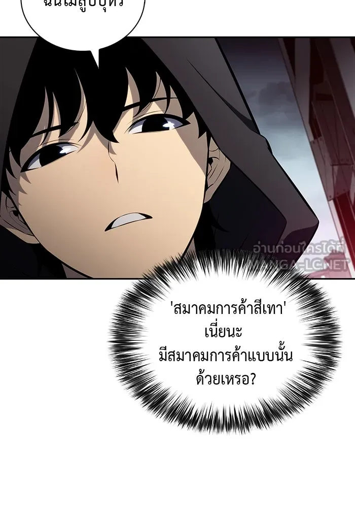 ลูกชายคนเล็กของดยุกคือมือสังหาร ตอนที่ 46 รูปที่ 24