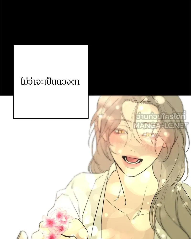 ตำนานเทพธิดาตกสวรรค์ ตอนที่ 79 รูปที่ 57