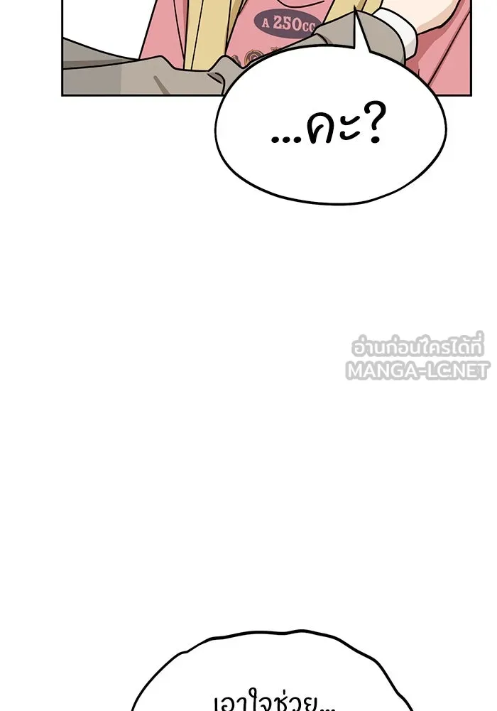 โชคชะตานำพารัก ตอนที่ 55 แต่งงานลวง รูปที่ 63