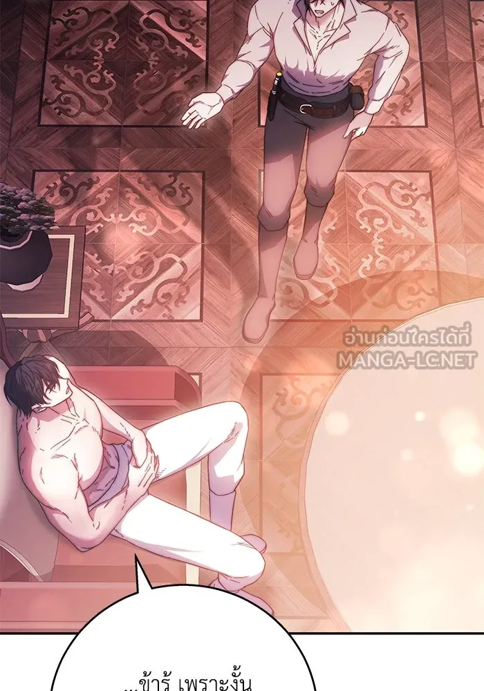 ย้อนเวลาพลิกชะตาทายาท ตอนที่ 9 รูปที่ 6