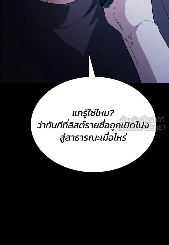 รักแล้วห้ามเลิก ตอนที่ 57 รูปที่ 126