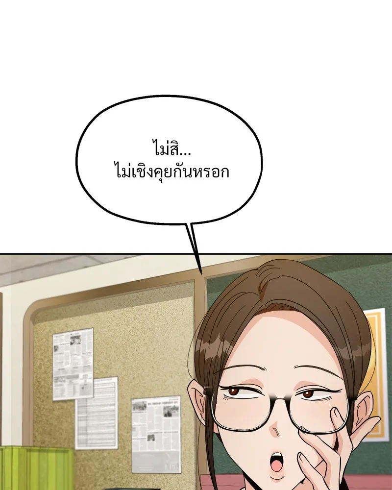 Pyramid Game เกมพีระมิด ตอนที่ 40 รูปที่ 65