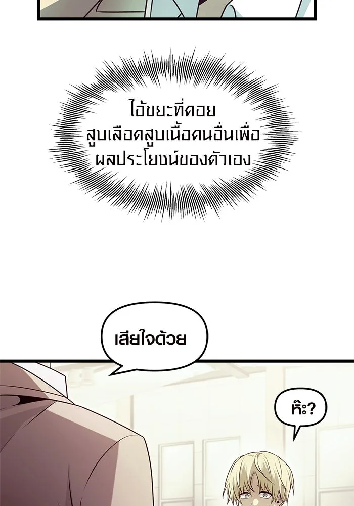 พลิกชะตาคว้าไอเทมระดับเทพ ตอนที่ 68 รูปที่ 85