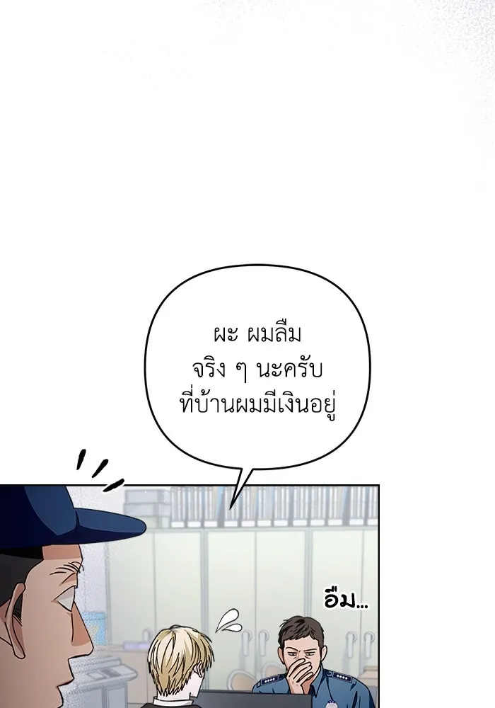 เชื่อเถอะ ฉันเป็นฮันเตอร์ห่วยแตก ตอนที่ 3 รูปที่ 19
